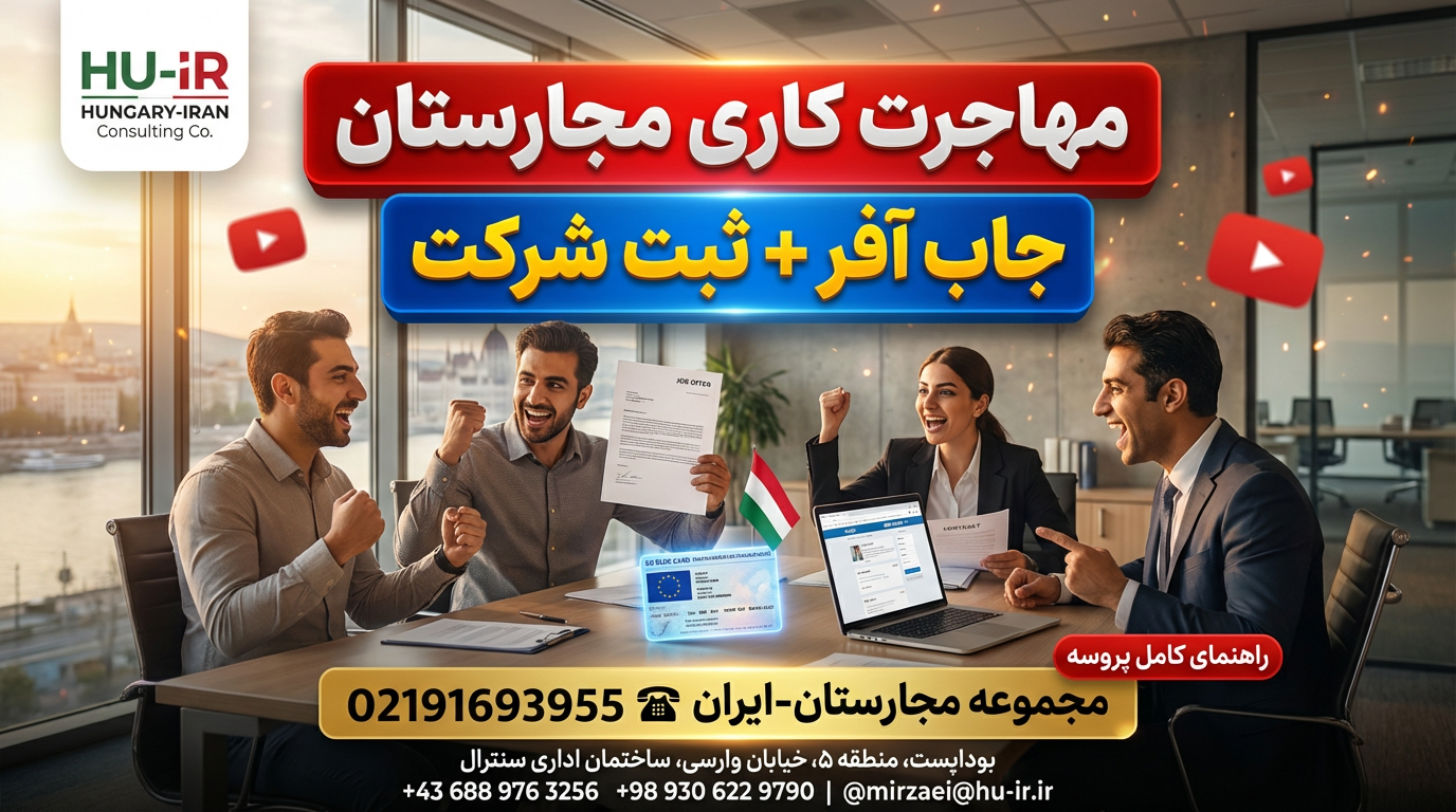 مهاجرت کاری